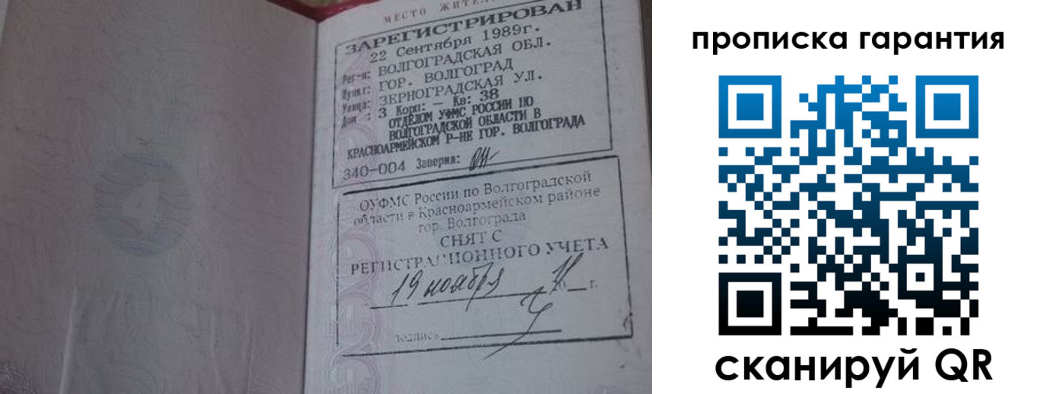 временная регистрация адрес в Красноярске