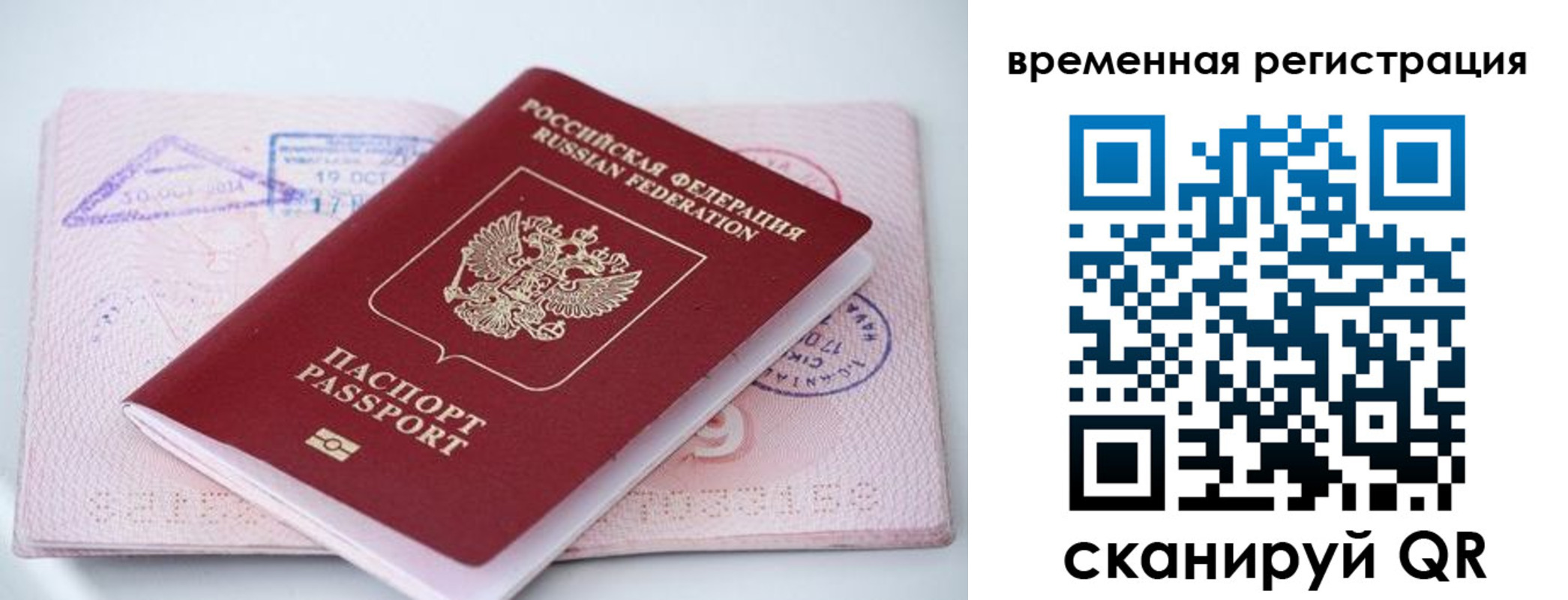 временная регистрация госуслуги в Красноярске