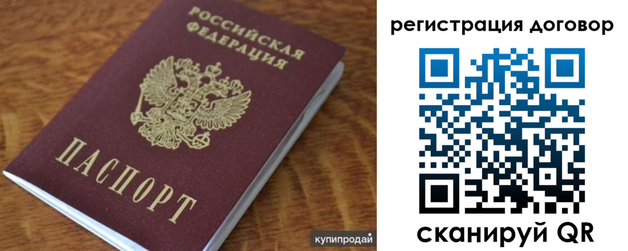 регистрация для дет. сада в Красноярске