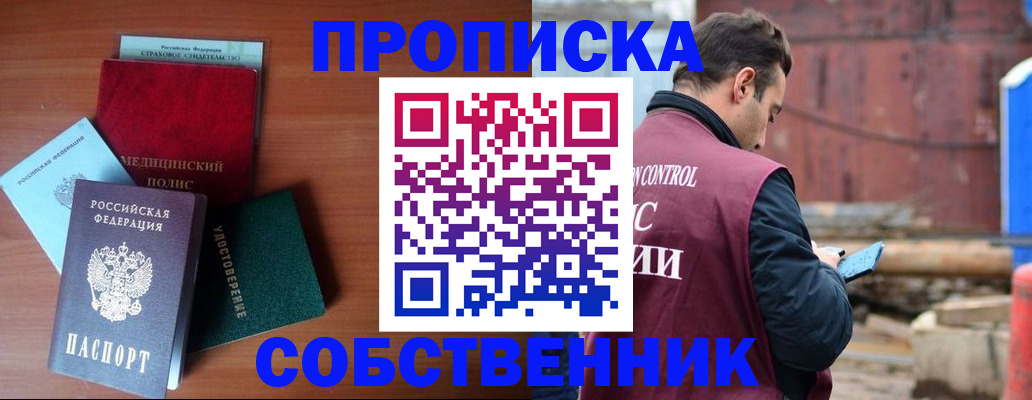 временная регистрация надежно в Красноярске